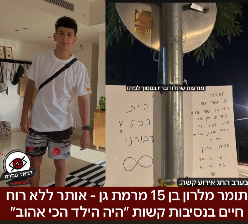 תומר מלרון ז