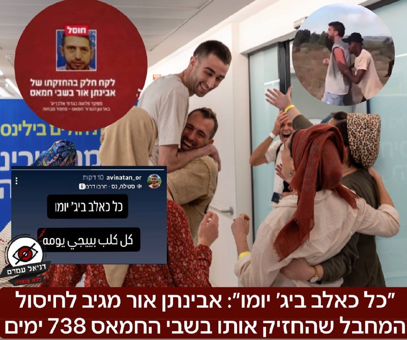 "כל כלב ביג' יומו": אבינתן אור מגיב בערבית שלמד בשבי, ובעברית, לחיסול המחבל שהחזיק אותו בשבי 738 ימים.