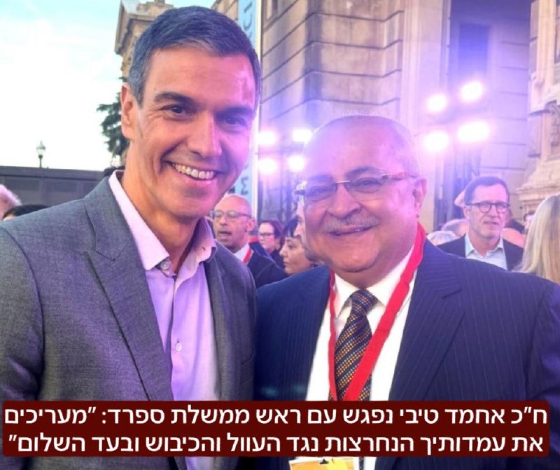 ח״כ אחמד טיבי נפגש עם ראש ממשלת ספרד, פדרו סאנצ׳ס