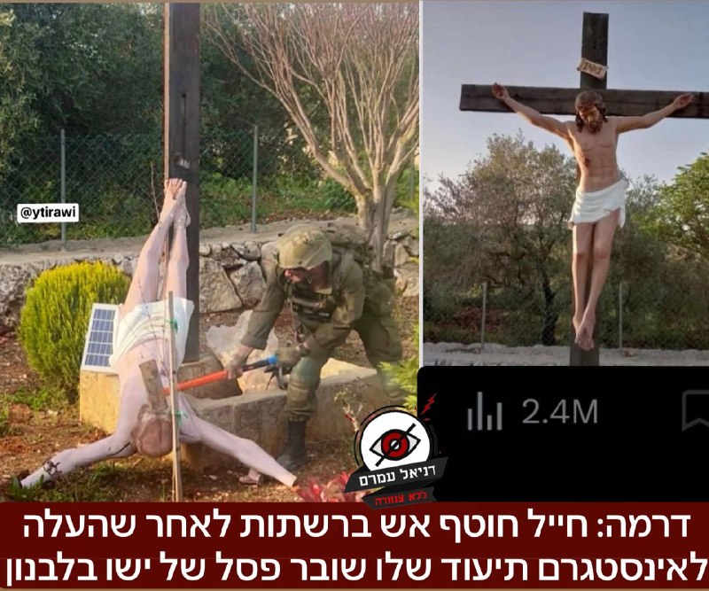 חייל חוטף אש ברשתות לאחר שהעלה לאינסטגרם תיעוד שלו שובר פסל של ישו בלבנון: התיעוד אמנם הועלה לחשבונו הפרטי באינסטגרם אך כפי שאמרנו כאן מספר פעמים בעבר, ישנם עוקבים רבים פרו פלסטינים שמאז ה7.10 עוקבים 