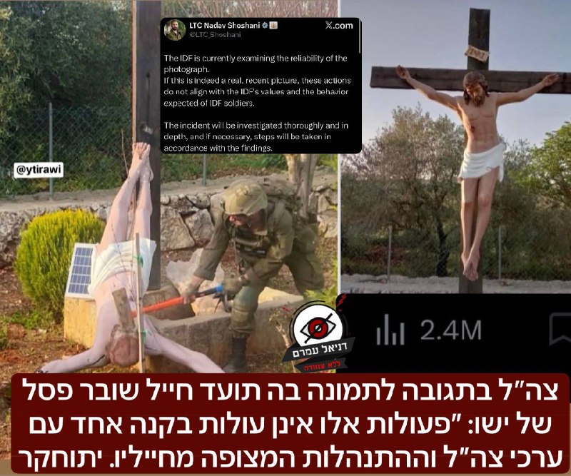 צה״ל בתגובה לתמונה בה תועד חייל שובר פסל של ישו: ״פעולות אלו אינן עולות בקנה אחד עם ערכי צה״ל וההתנהלות המצופה מחייליו. האירוע יתוחקר באופן יסודי ומעמיק, ובמידת הצורך יינקטו צעדים בהתאם לממצאים.