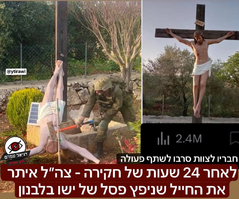 צה"ל איתר את החייל שניפץ פסל של ישו בלבנון בחקירתו ב-24 שעות האחרונות