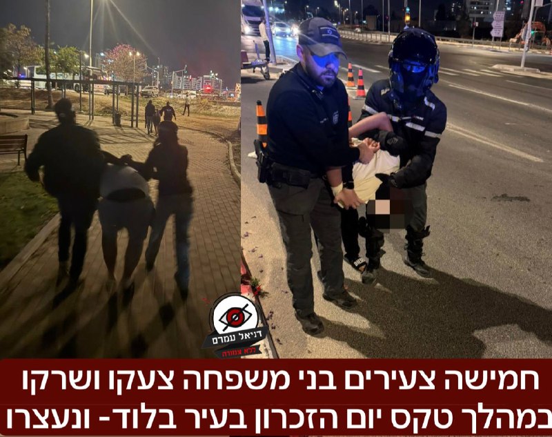 חמישה צעירים בני משפחה נעצרו בחשד שהפריעו לטקס יום הזיכרון הממלכתי בלוד