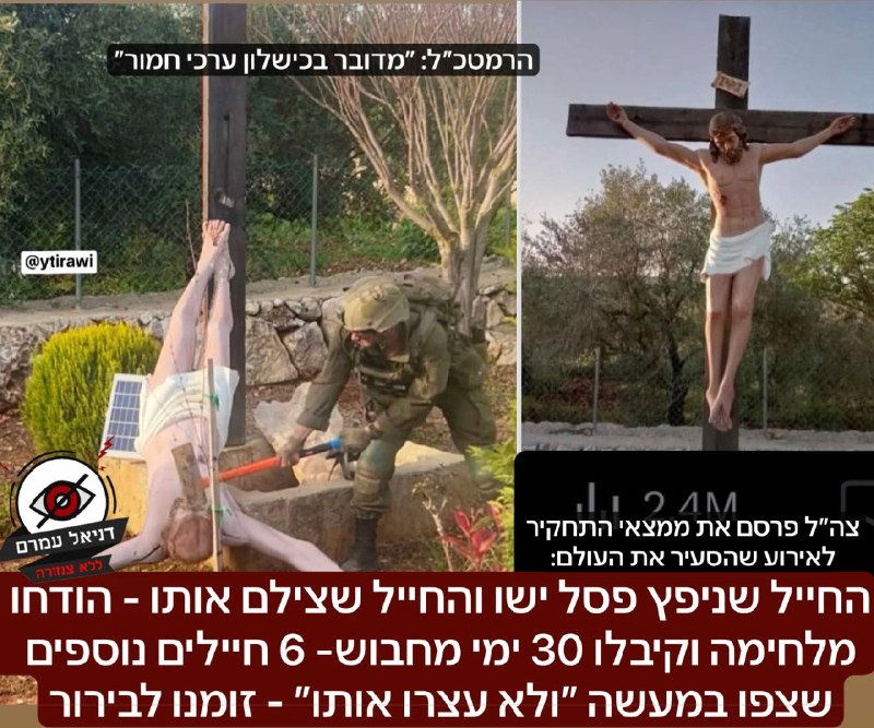 החייל שניפץ פסל ישו והחייל שצילם הודחו מלחימה וקיבלו 30 ימי מחבוש