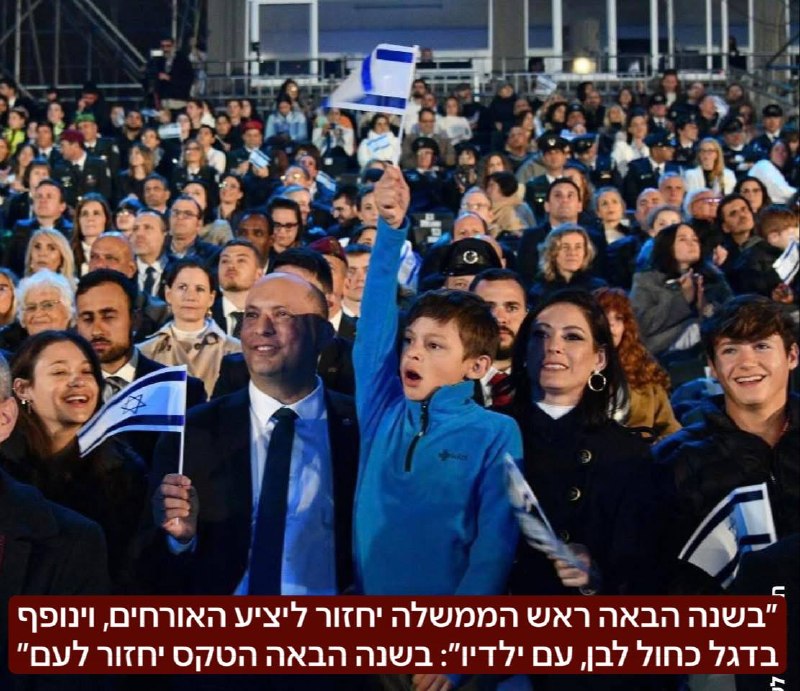 בשנה הבאה טקס המשואות יחזור לעם
