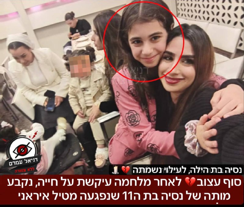 נסיה בת ה11 נפטרה לאחר שנ פגעה מטיל איראני בבני ברק