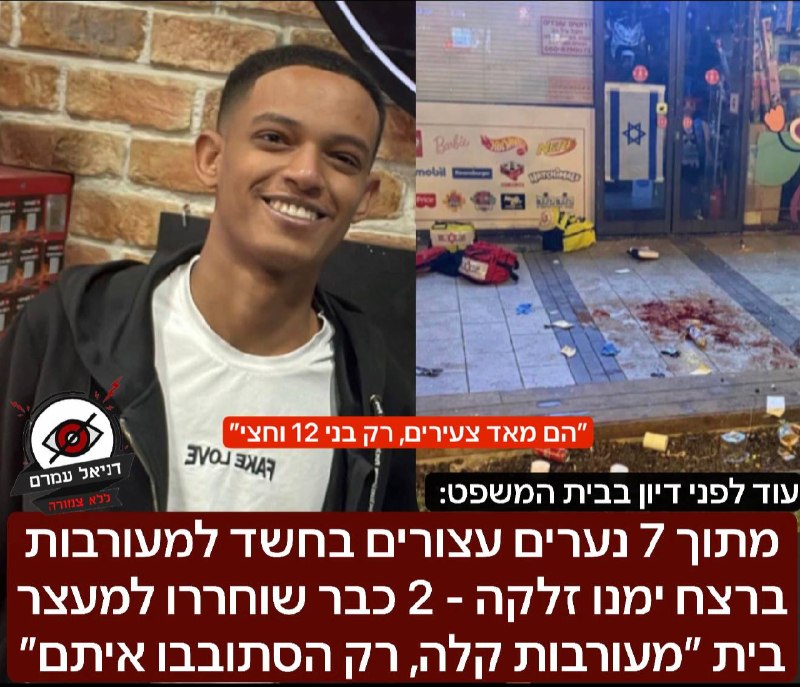 חשד לרצח: 2 נערים שוחררו למעצר בית, 5 יובאו להארכת מעצר