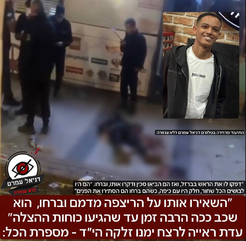 עדת ראייה לרצח ימנו זלקה: "הוא שכב מדמם על הרצפה"