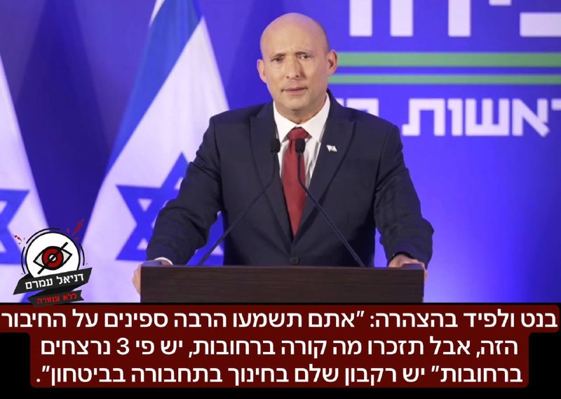בנט ולפיד בהצהרה: ״אתם תשמעו הרבה ספינים על החיבור הזה, אבל תזכרו מה קורה ברחובות, יש פי 3 נרצחים ברחובות״