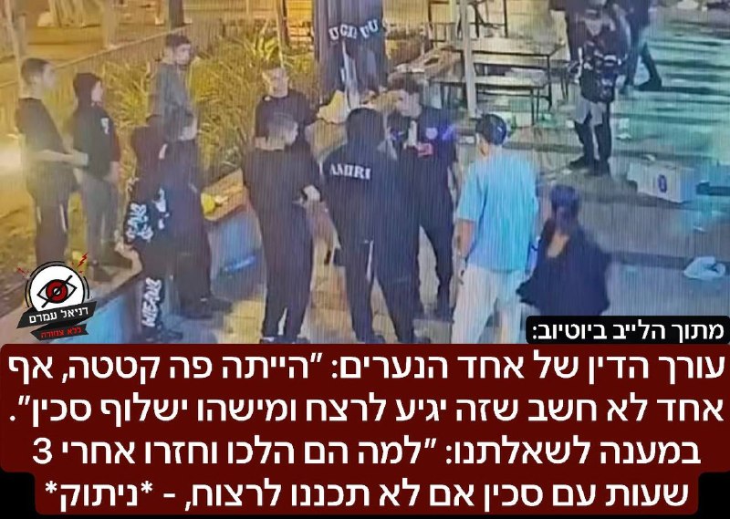 עורך הדין של אחד הנערים: "הייתה פה קטטה, לא תכנון לרצח"