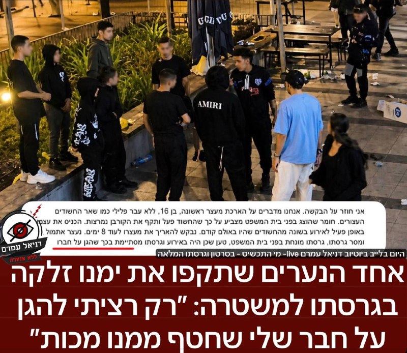 תקיפת ימנו זלקה: הנער שתקף טוען ״רק באתי להגן על חבר שלי״