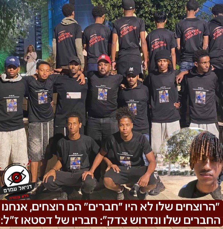 ״הרוצחים שלו לא היו ״חברים״ הם רוצחים, אנחנו החברים שלו ונדרוש צדק״