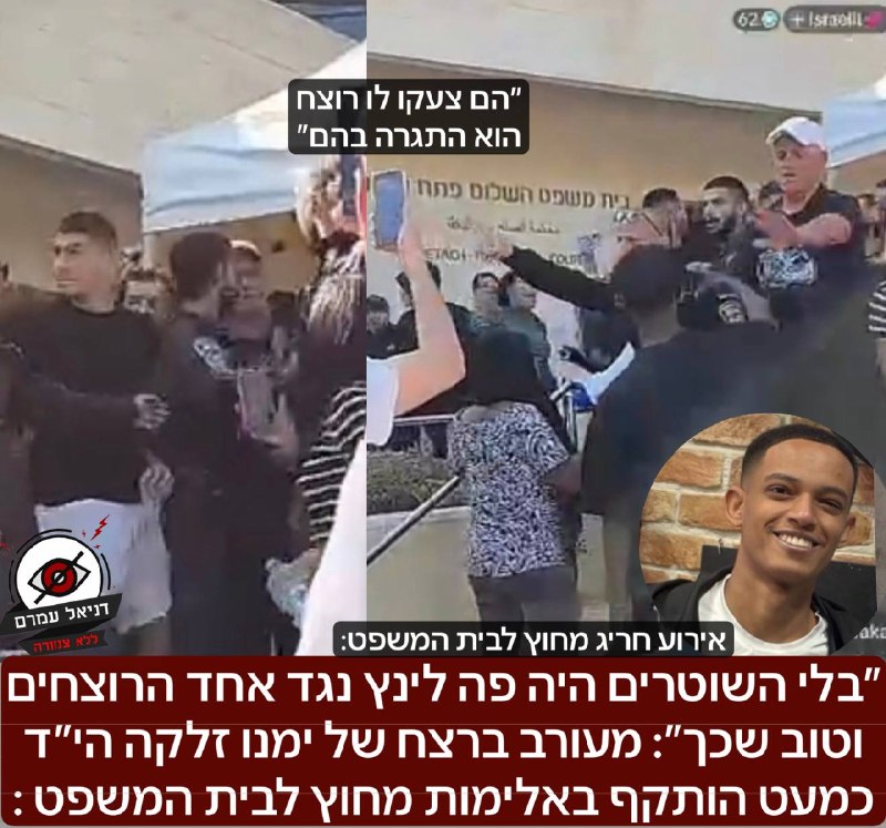 ״בלי השוטרים היה פה לינץ״: מעורב ברצח ימנו זלקה כמעט הותקף מחוץ לבית המשפט בפתח תקווה