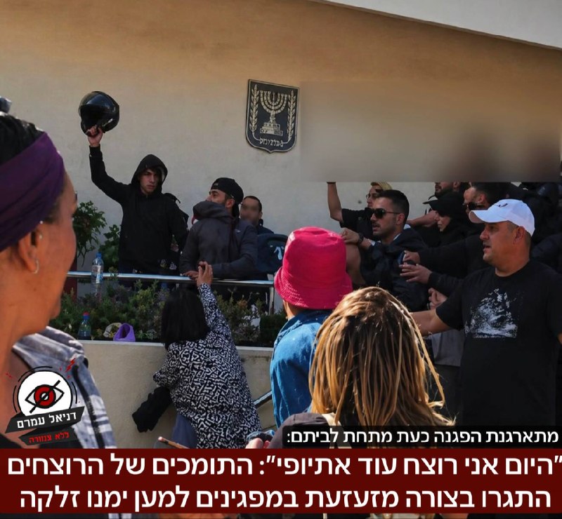 "היום אני רוצח עוד אתיופי": תומכי רוצחי ימנו זלקה מתגרים במפגינים