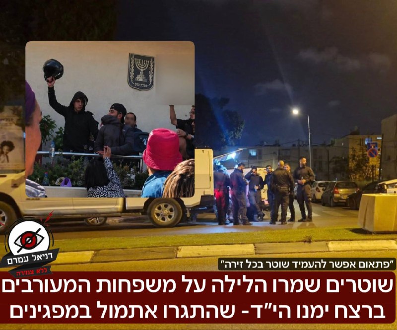 שוטרים מאבטחים את משפחות הנרצח ימנו מחשש להתפרעויות