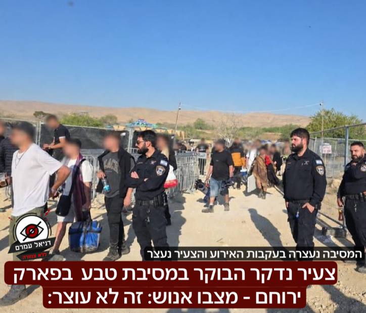 צעיר נדקר במסיבת טבע בפארק ירוחם - מצבו אנוש