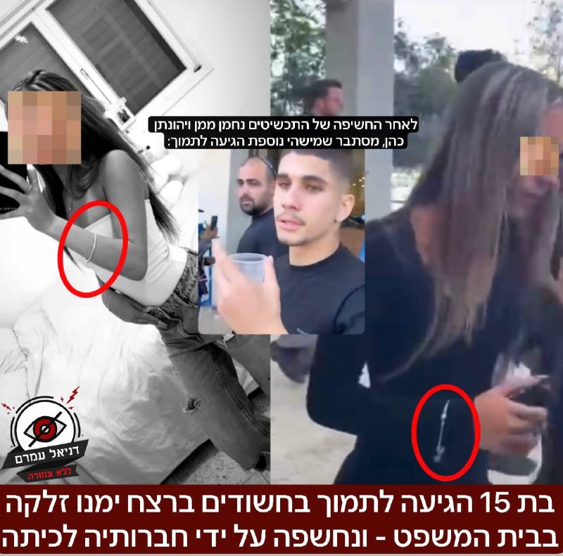 בת 15 נחשפה ברשתות לאחר שתמכה בחשודים ברצח ימנו זלקה בבית המשפט