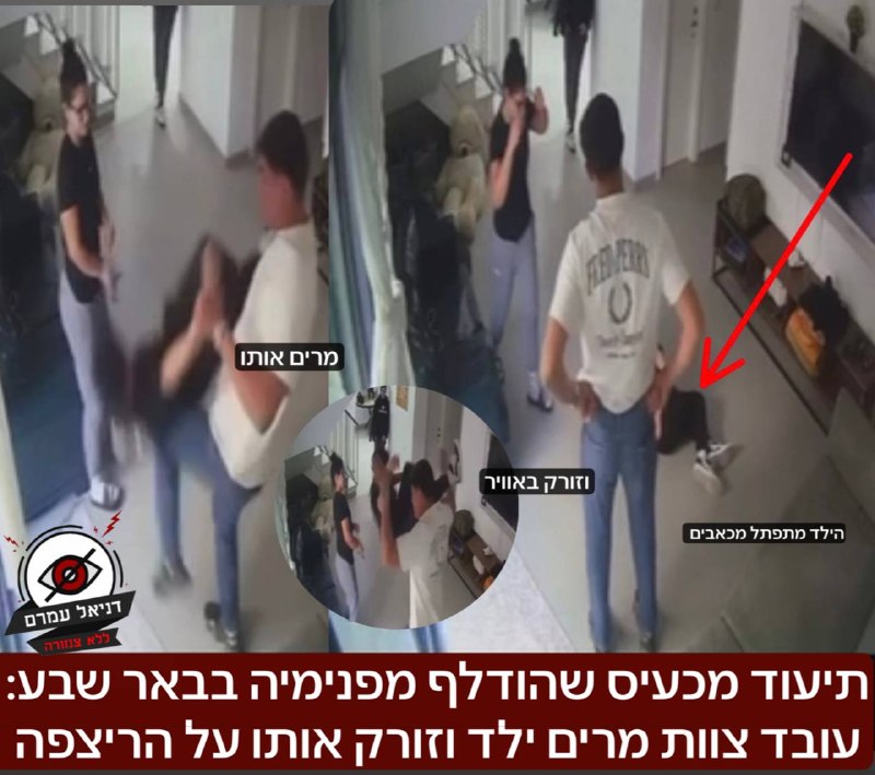 תיעוד מכעיס מפנימייה בבאר שבע: עובד צוות זורק ילד על הריצפה
