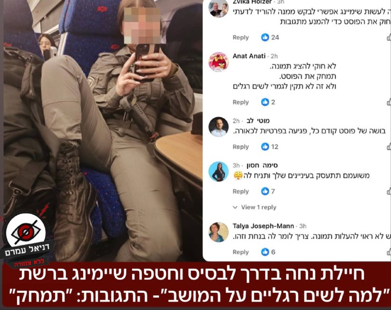 חיילת נחה בדרך לבסיס וחטפה שיימינג ברשת, פוסט נגד חיליות צה"ל גרף 200 אלף צפיות