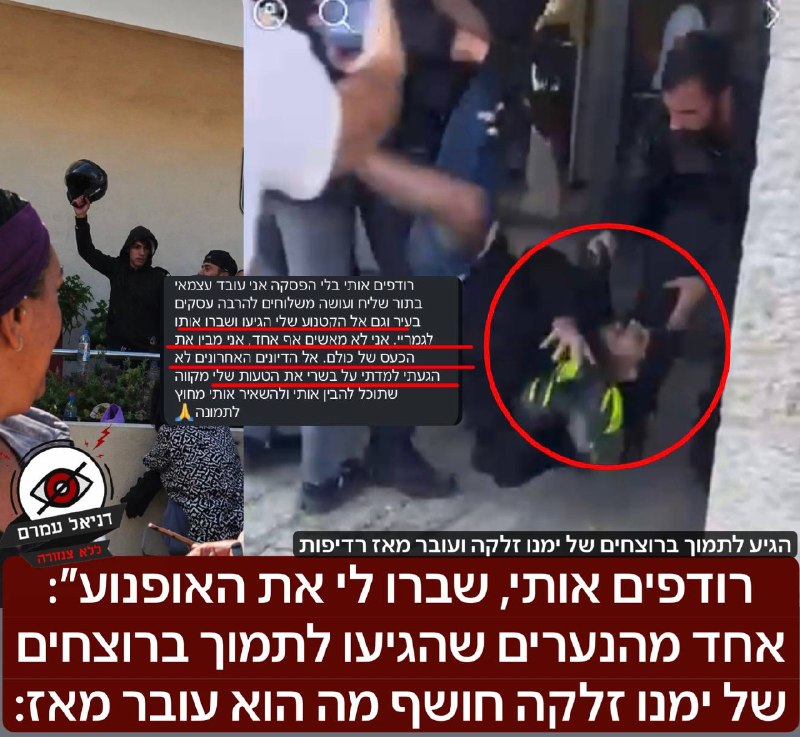 ״רודפים אותי, שברו לי את האופנוע״: אחד מהנערים שתומכים ברוצחי זלקה חושף מה הוא עובר