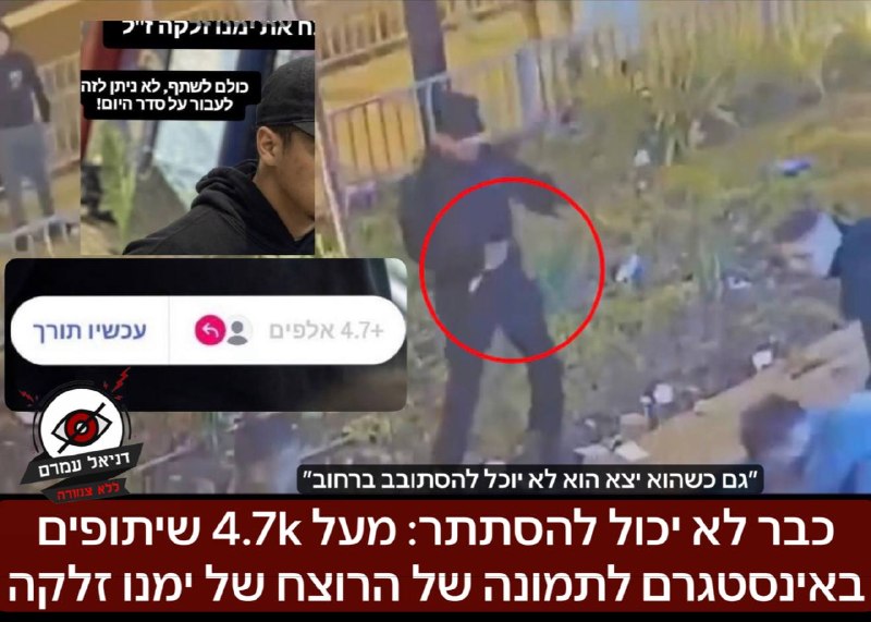 החשוד ברצח שדקר את ימנו זלקה נחשף ברשתות החברתיות