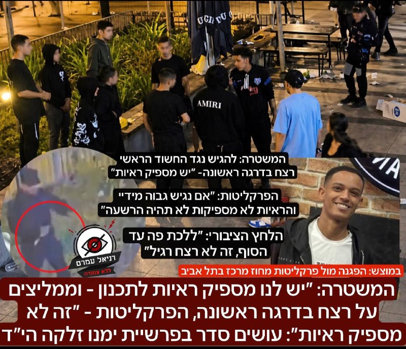 פרשת ימנו זלקה: המשטרה ממליצה על רצח בדרגה ראשונה, הפרקליטות טוענת שאין מספיק ראיות