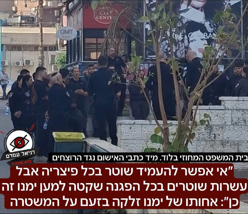 "אי אפשר להעמיד שוטר בכל פיצריה אבל עשרות שוטרים בכל הפגנה שקטה למען ימנו זה כן"