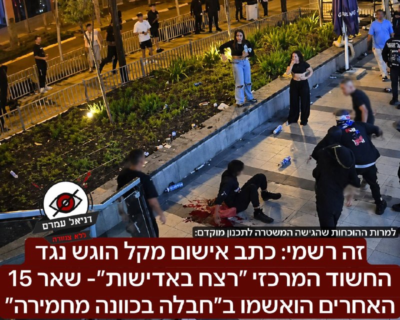 רשמית: כתב אישום 'רצח באדישות' נגד החשוד המרכזי ברצח 3 בני משפחה - והאשמות בחבלה מחמירה נגד 15 נוספים