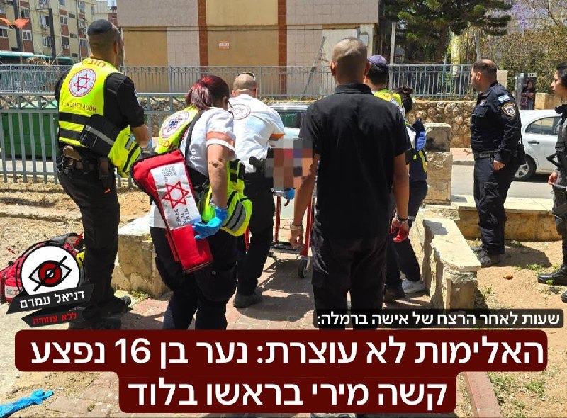 האלימות לא עוצרת: נער בן 16 נפצע קשה מירי בראשו בלוד