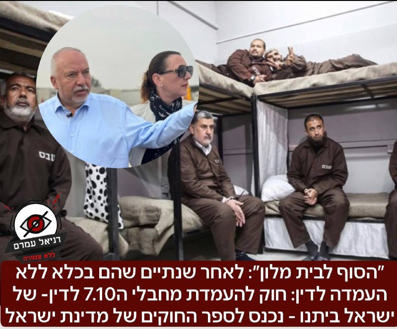הסוף לבית מלון: אושר חוק להעמדת מחבלי הנוח'בה לדין - צדק היסטורי יוצא לדרך