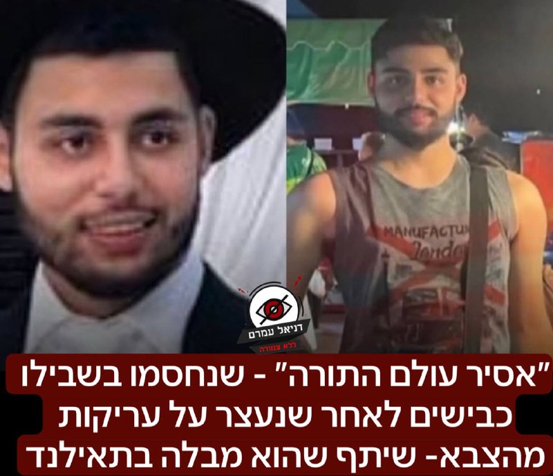 "אסיר עולם התורה" חוגג בתאילנד: עידן ישראל עורר סערה לאחר שצולם במסיבה בבנגקוק, נפתלי בנט התייחס