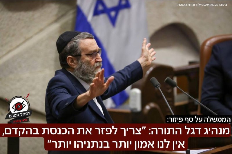 יו״ר הקואליציה אופיר כץ הגיש הצעת חוק לפיזור הכנסת בעקבות סערת הגיוס