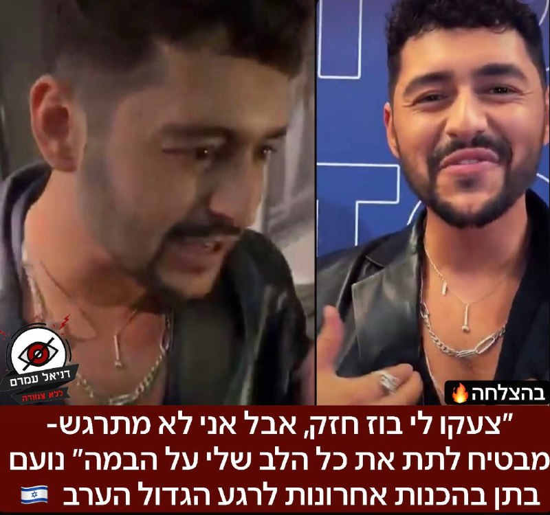 "צועקים לי בוז, אני לא מתרגש": נועם דניאל אמסלם מתכוננת לגמר האירוויזיון