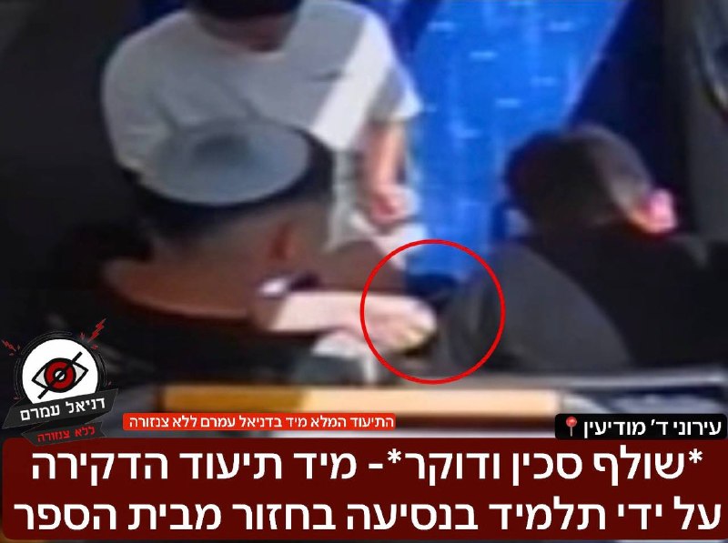 דקירת ילד במודיעין: תיעוד מזעזע של התקיפה