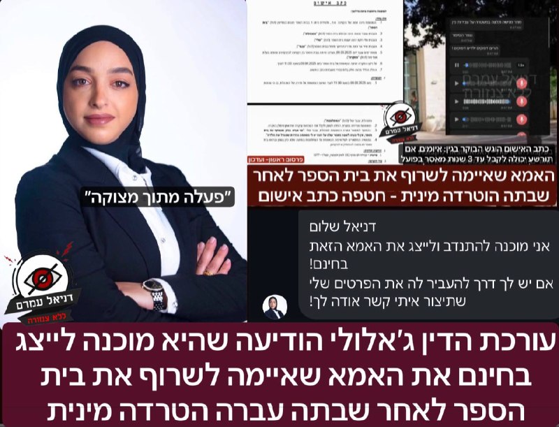 עורכת דין תייצג בחינם את האם שאיימה לשרוף בית ספר לאחר הטרדה מינית של בנה