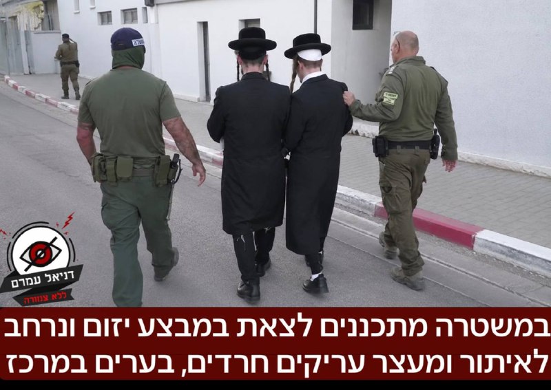 דיווח: המשטרה מתכננת מבצע לאיתור עריקים חרדים במרכז הארץ