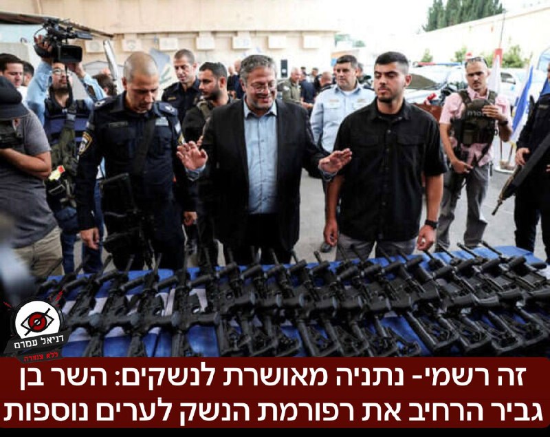 אושר סופית: נתניה, עמק חפר, מועצה אזורית יואב ואלישמע יקבלו רישיונות לנשק