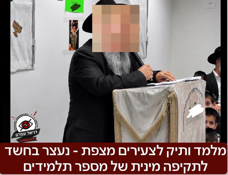 מלמד ותיק מצפת נעצר בחשד לתקיפה מינית של תלמידים