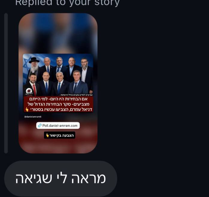 תקלה בשירות הסקר תוקנה