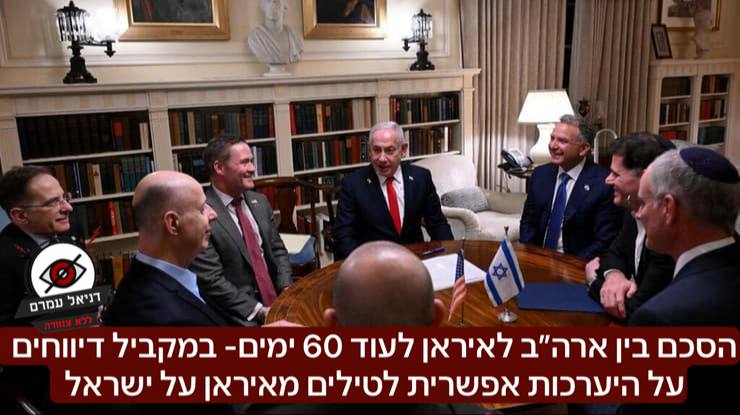 דיווח: מסתמן הסכם בין ארה"ב לאיראן להארכת הסכם הגרעין ב-60 יום נוספים - והסרת מגבלות השיט במצר הורמוז