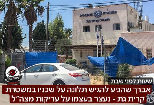 בחירתו של אברך להגיש תלונה במשטרה הסתיימה במעצרו בחשד לעריקות