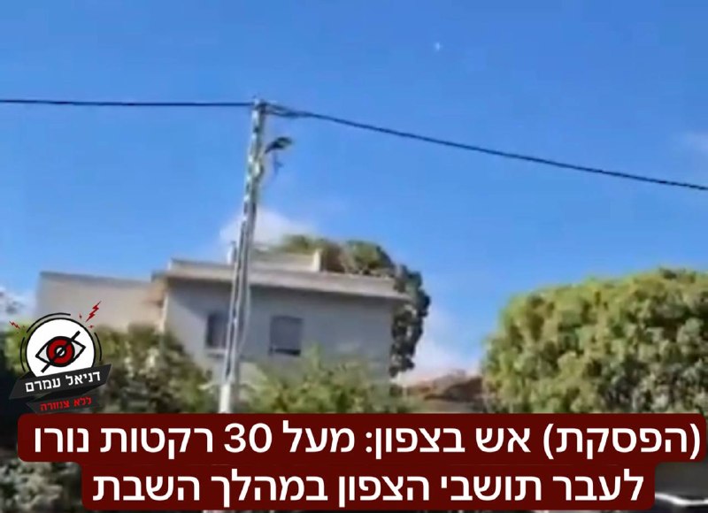 (הפסקת) אש בצפון: מעל 30 רקטות נורו לעבר תושבי הצפון במהלך השבת- הממשלה תדרכה את העיתונאים ״נשב לבדוק את ההסלמה בצפון״.