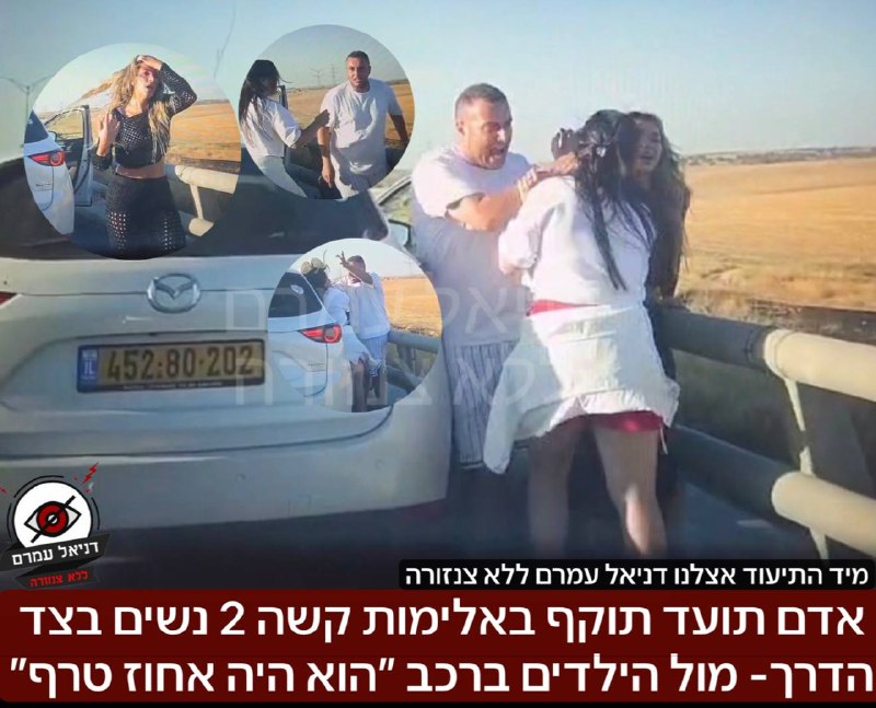 גבר תועד תוקף באלימות קשה 2 נשים בצד הדרך- אדם שעצר וניסה לעזור- הותקף בעצמו ואויים בדקירה- מיד התיעוד אצלנו בדניאל עמרם ללא צנזורה  