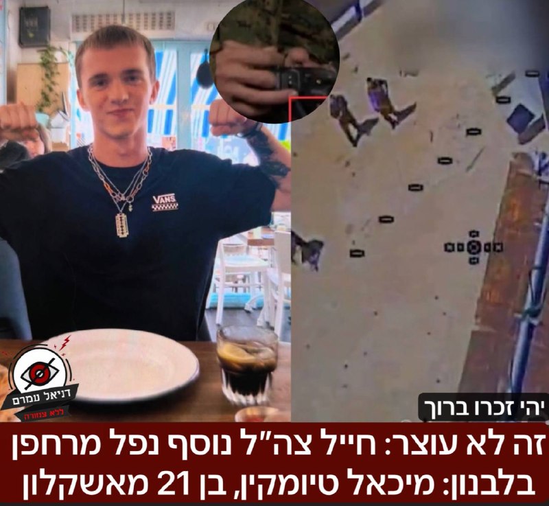 3 לוחמי צה"ל נוספים נפלו בלבנון: מיכאל טיומקין, רותם ינאי ונהוראי לייזר