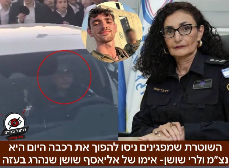 השוטרת ולרי שושן, הרופאה הראשית של המשטרה, הותקפה על ידי מפגינים