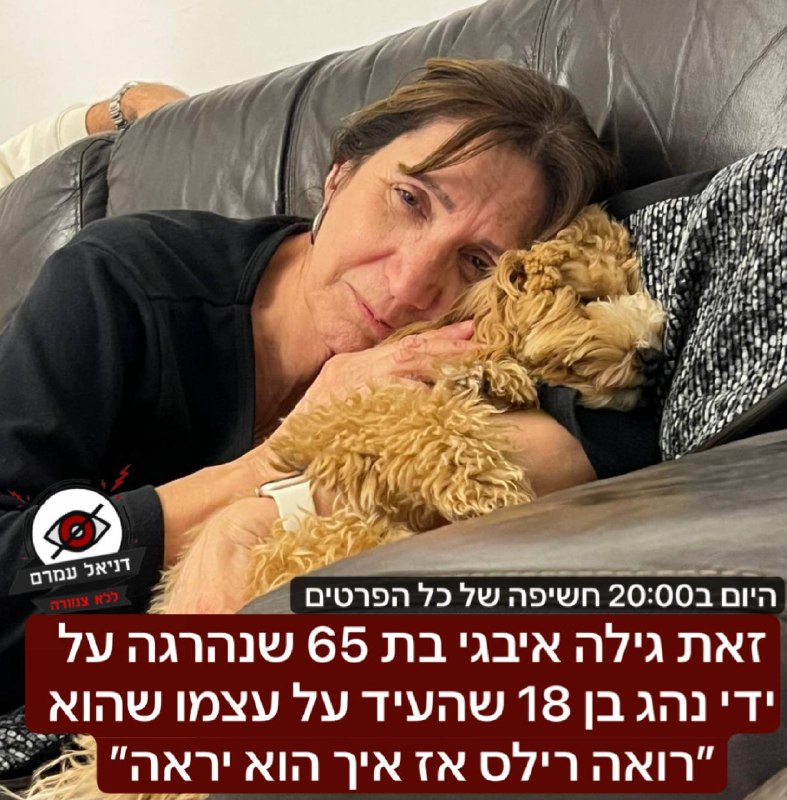 חשיפה: גילה איבגי בת 64 ממעלה אדומים - חייה נגדעו ברגע אחד על ידי צעיר בן 18 שנהג במהירות מופרזת והעיף אותה עשרות מטרים. ברשתות לפני שהוא מחק אותם הוא התגאה שהוא נוהג עם אחיו במהירות מופרזת. ואף שיתף 