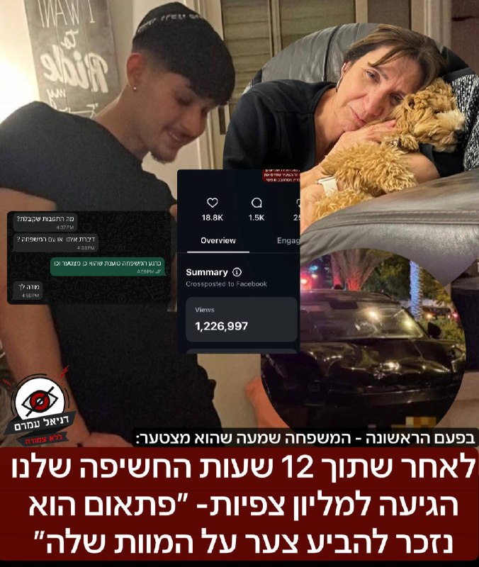 "פתאום הוא נזכר להביע צער על המוות שלה": בן 18 שדרס למוות את גילה איבגי - פרטים חדשים