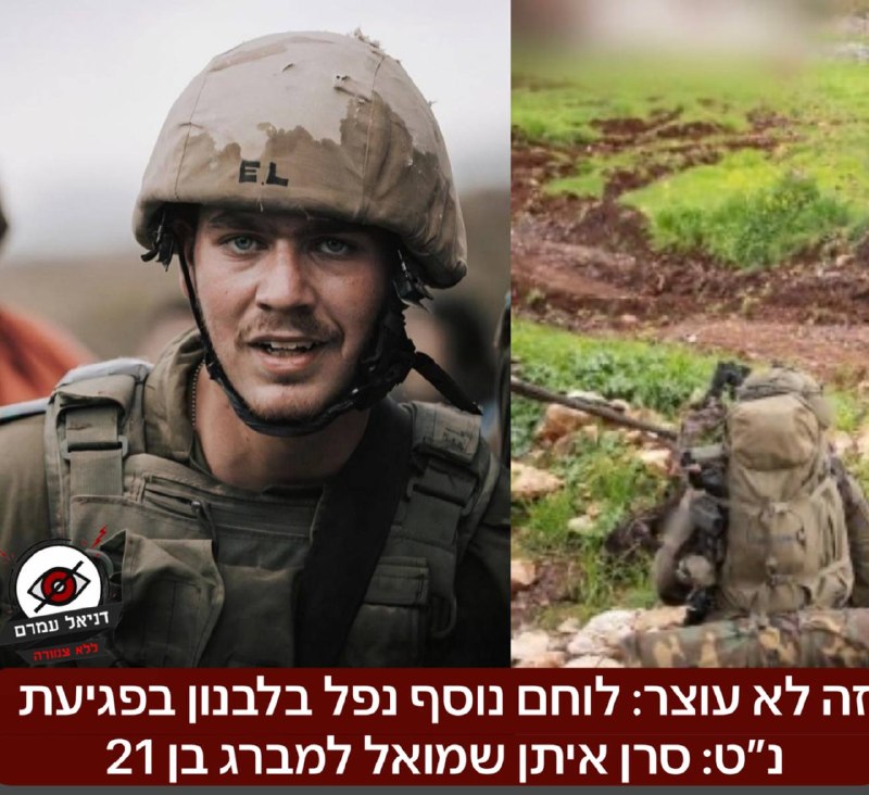 קצין שריון נפל בלבנון מפגיעת נ״ט, שעות ספורות לאחר ה״הפסקת אש