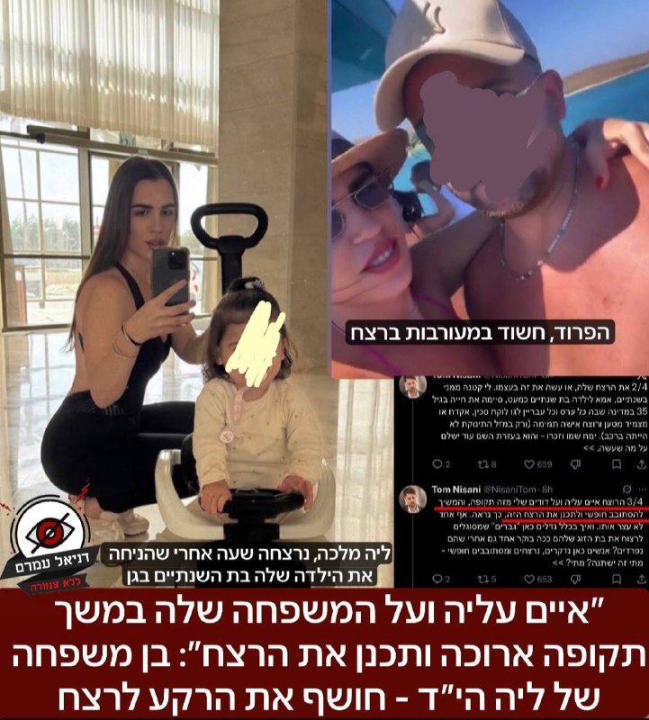 ״איים עליה ועל המשפחה שלה במשך תקופה ארוכה ותכנן את הרצח״