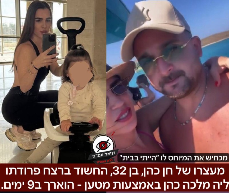 פרוד רצח בנתיבי איילון: מעצרו של החשוד הוארך ב-9 ימים